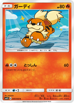 Growlithe