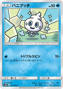 Vanillite