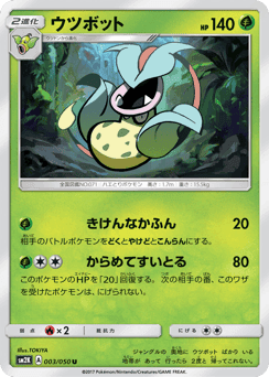 Victreebel