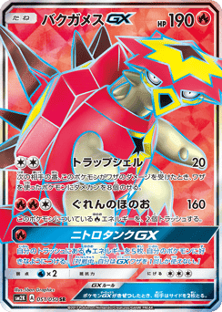 Turtonator-GX