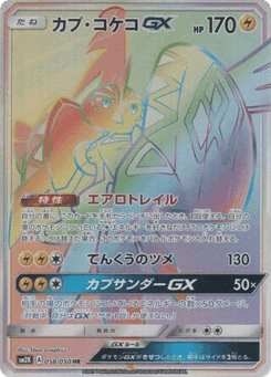 Tapu Koko-GX