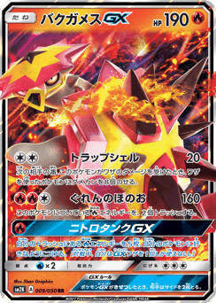 Turtonator-GX