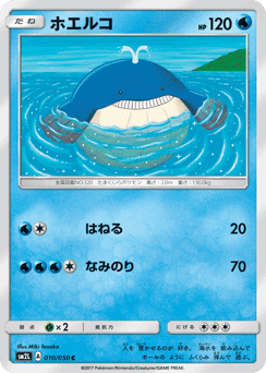 Wailmer