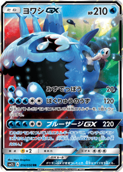 Wishiwashi-GX