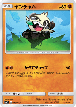 Pancham