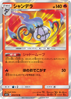 Chandelure
