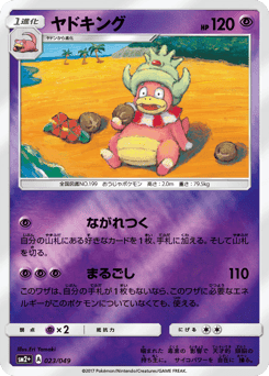 Slowking