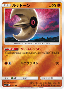 Lunatone
