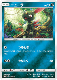 Sneasel