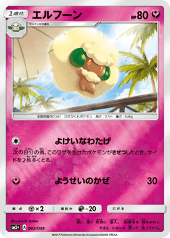 Whimsicott