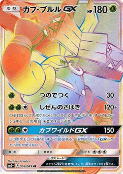 Tapu Bulu-GX