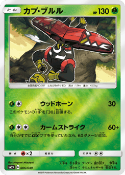Tapu Bulu