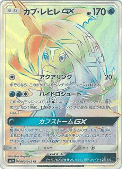 Tapu Fini-GX