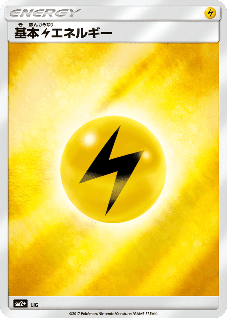 Lightning Energy