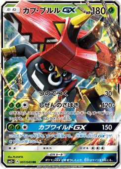 Tapu Bulu-GX