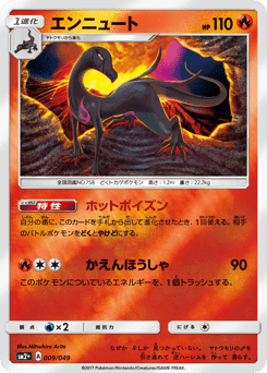 Salazzle
