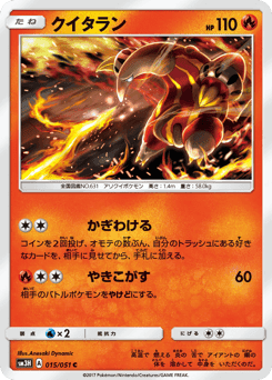 Heatmor