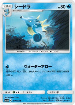 Seadra