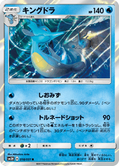 Kingdra