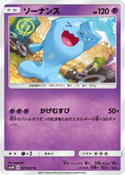 Wobbuffet
