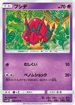 Venipede