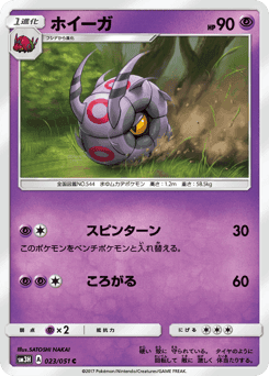 Whirlipede