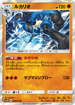 Lucario