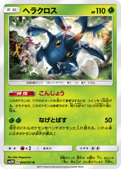 Heracross