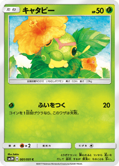 Caterpie