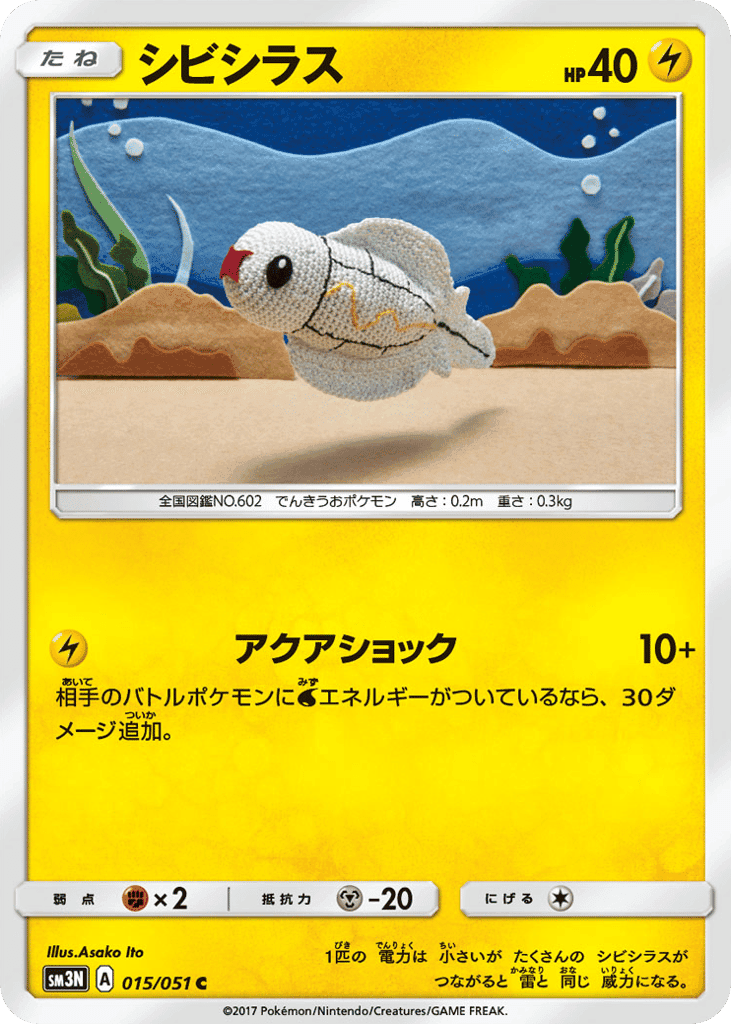シビシラス