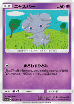 Espurr