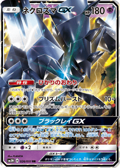 Necrozma-GX