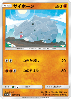 Rhyhorn