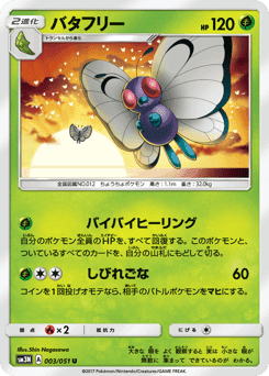 Butterfree