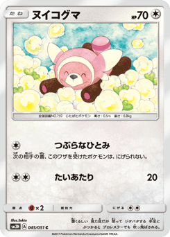 Stufful