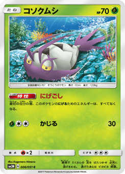 Wimpod