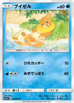 Buizel
