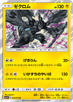 Zekrom