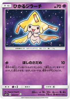 Shining Jirachi
