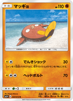Stunfisk