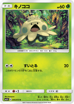Shroomish