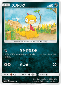 Scraggy