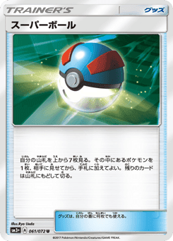 Great Ball