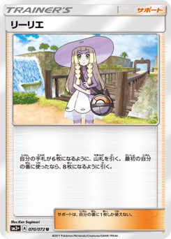 Lillie