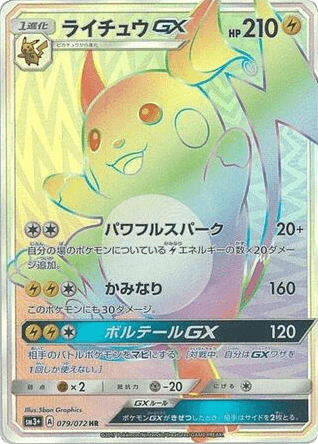 Raichu-GX