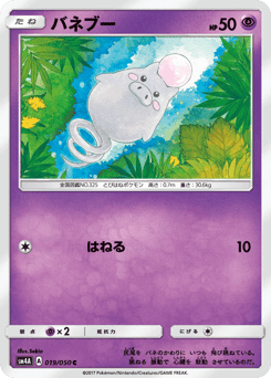 Spoink