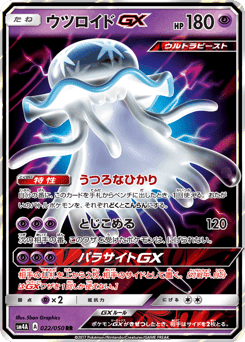 Nihilego-GX