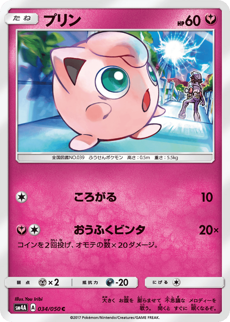 プリン