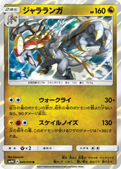 Kommo-o