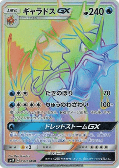 Gyarados-GX